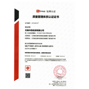 質量體系認證（GB/T19001-2016idt ISO9001:2015）